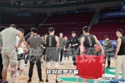 DG视讯官网平台拿球说话！邱彪训练场训话：虽然已进入季后赛 但不能满足于前12