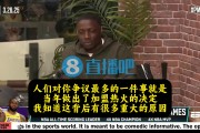 DB视讯官网詹姆斯谈加盟热火：骑士的潜力已到极限 热火是最适合我的决定