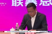DB电子官网排管中心主任：女排奥运会目标力争站上领奖台，选帅已进入报批