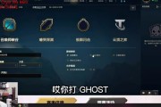 DB真人旗舰训练赛对战Ghost！Huanfeng：他偷了我的冠军皮肤只能说
