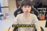DB电子官网🧐Doinb：当年我留下刘青松也不会走 自己当时想换个队伍试一试