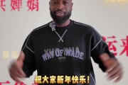 DB官网在线登录入口👀给点建议吧！韦德拜年并发问：我给孩子包多大的红包好？🧧