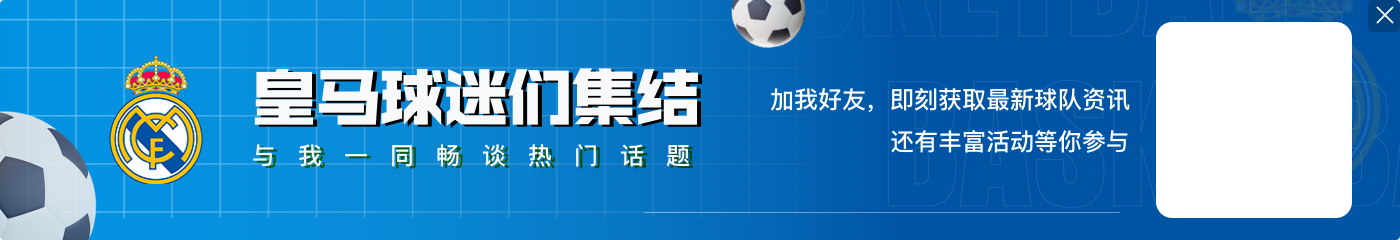 DB电子官网都是小场面😅西媒:安帅抗挫能力极强,总说伊斯坦布尔打击最大