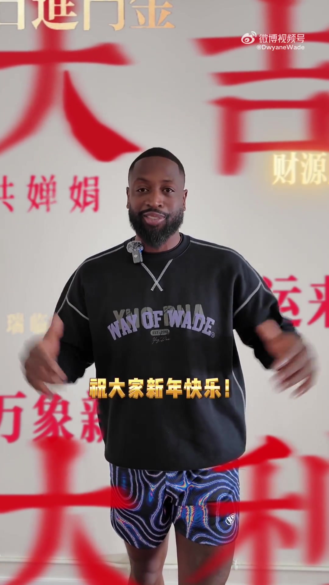 DB官网在线登录入口👀给点建议吧！韦德拜年并发问：我给孩子包多大的红包好？🧧