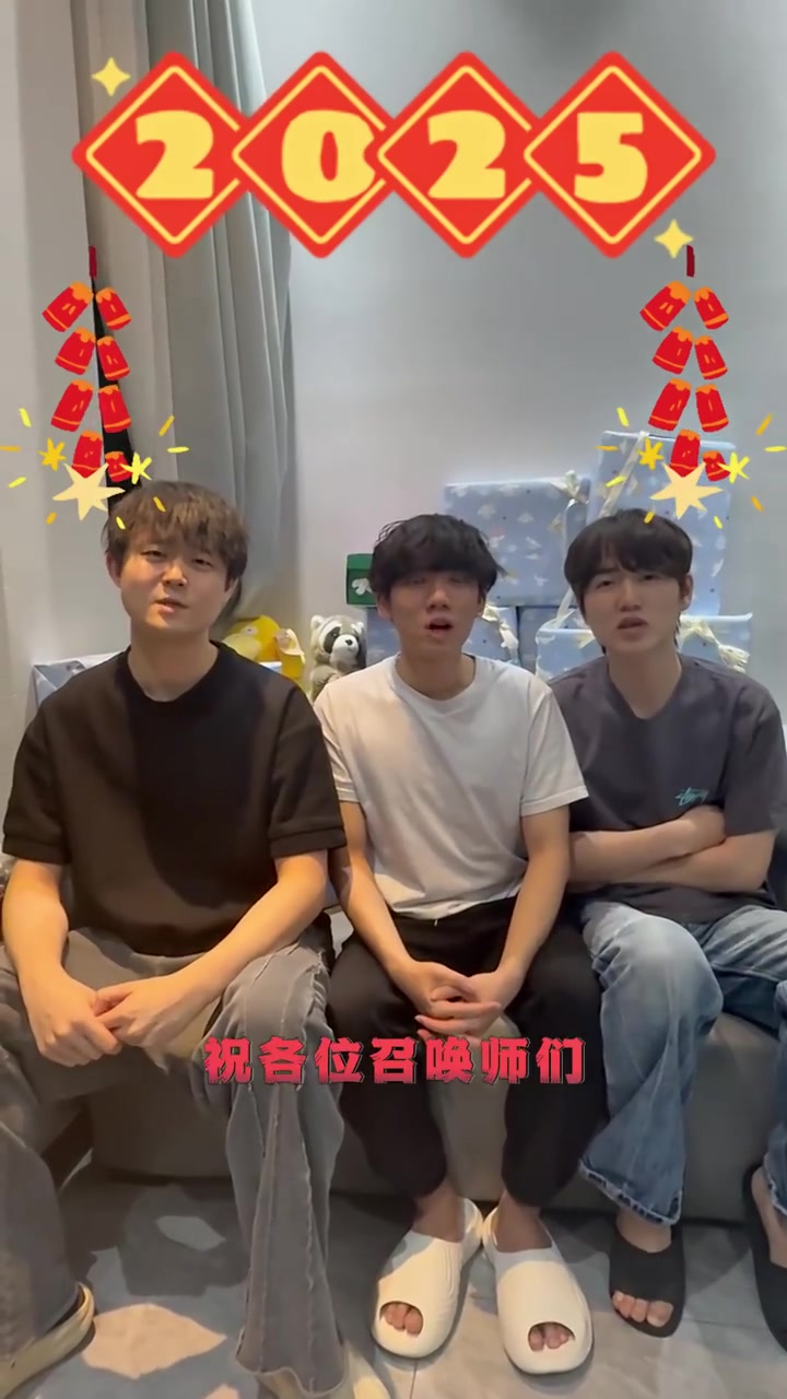 DB视讯官网YSKM/Ahn/波比教练送祝福：三小只祝大家蛇年大吉