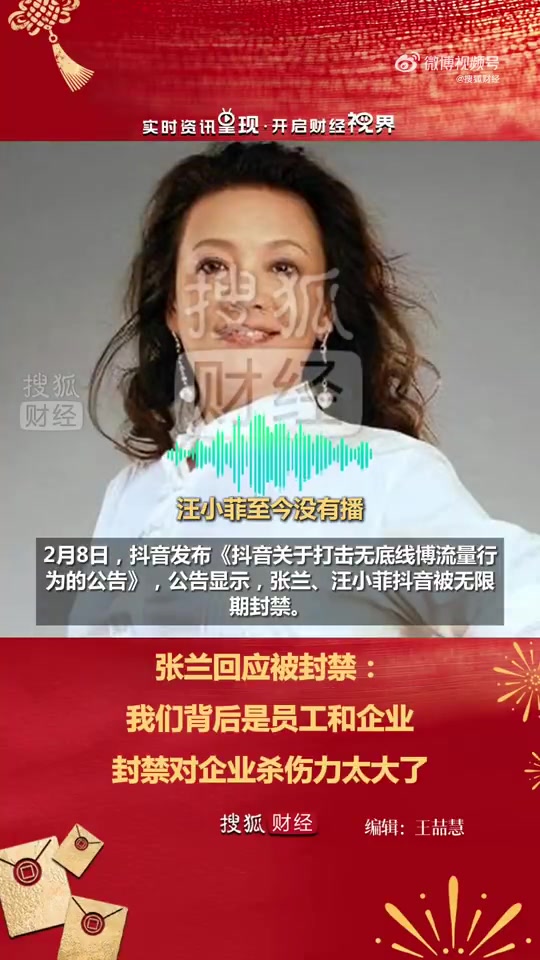 DB视讯官网仁至义尽❓张兰回应抖音封禁：我们停播了好几天 封禁对我们企业杀伤力巨大