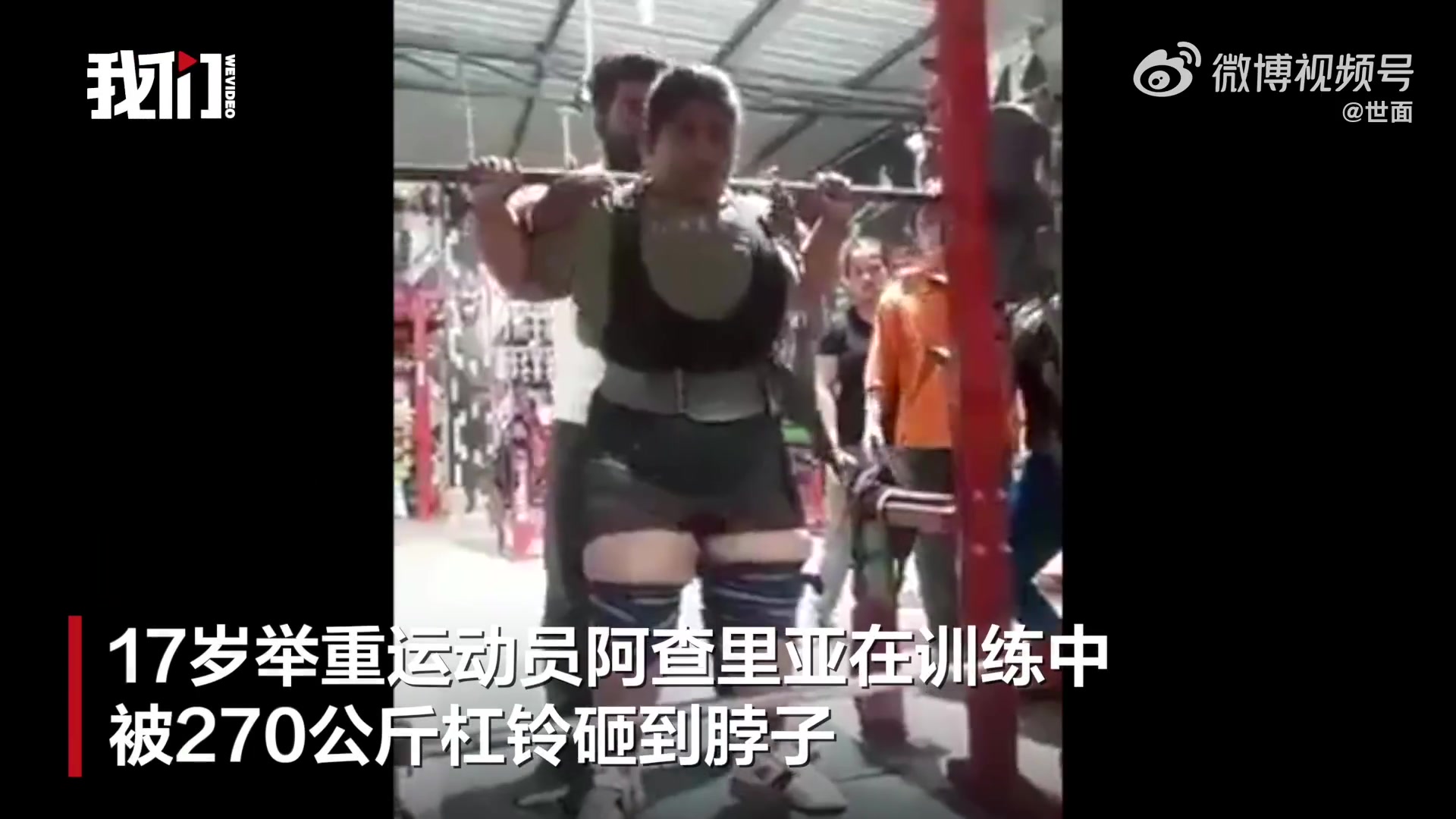 DB真人旗舰【慎点】印度17岁举重冠军训练中被270公斤杠铃压脖，不幸身亡