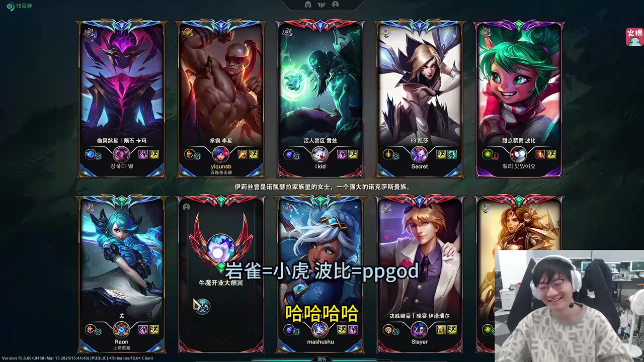 DB真人旗舰小天盲僧撞车小虎岩雀疯狂互动：小虎你怎么沉默了！