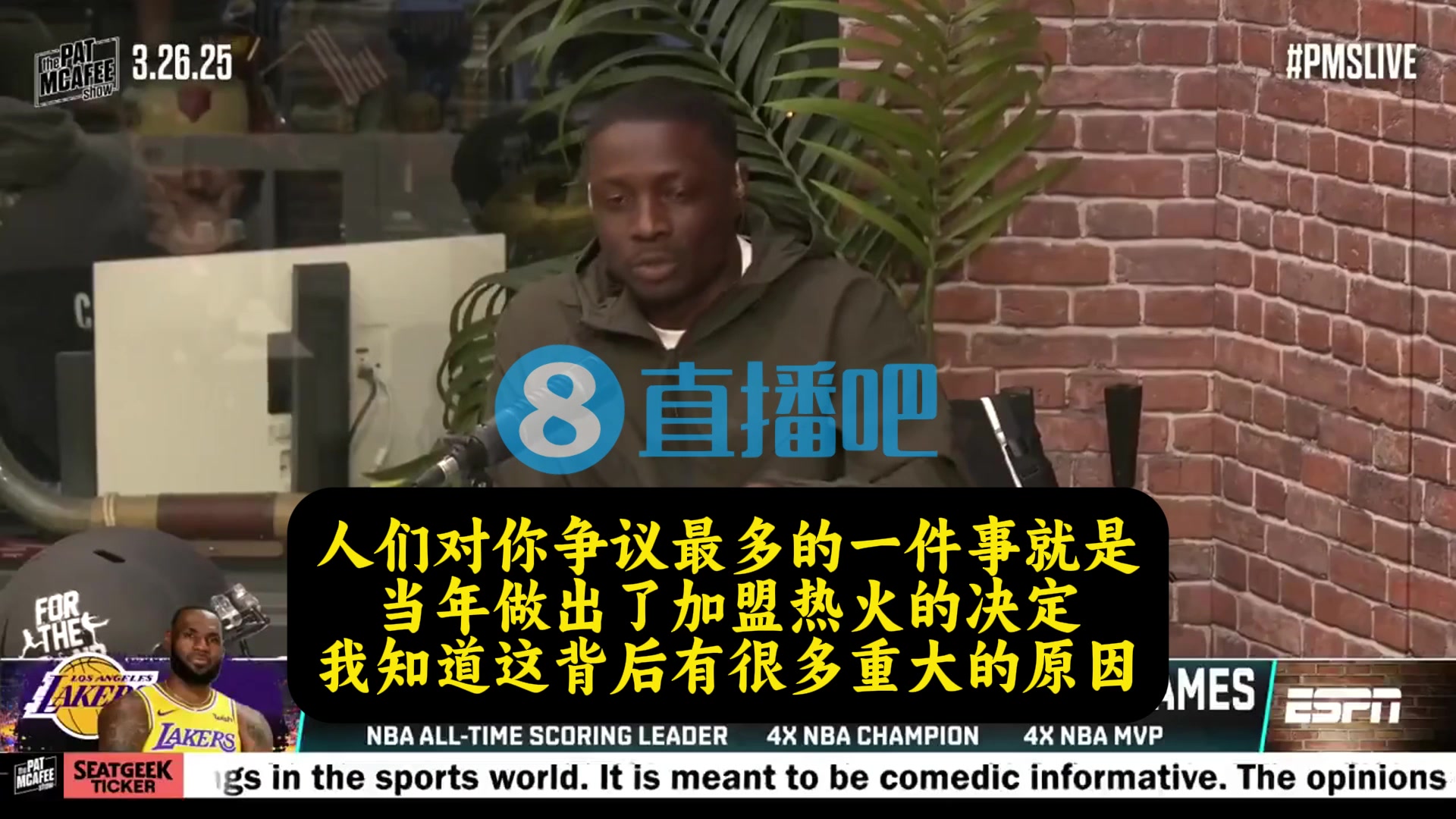 DB视讯官网詹姆斯谈加盟热火：骑士的潜力已到极限 热火是最适合我的决定