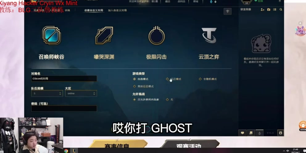 DB真人旗舰训练赛对战Ghost！Huanfeng：他偷了我的冠军皮肤只能说